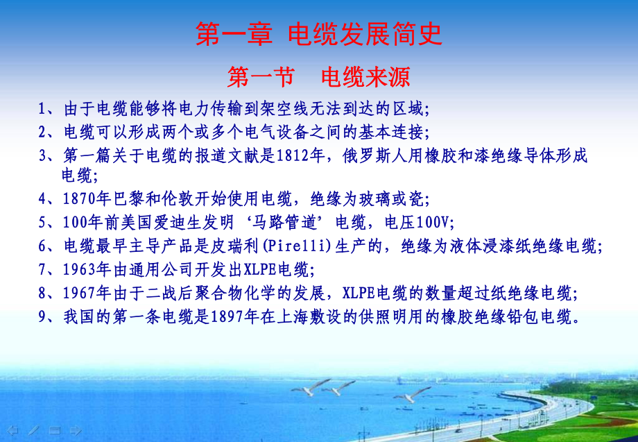 电缆沟敷设课件.ppt_第3页