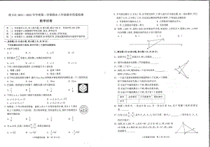 北京市顺义区2021~2022学年八年级上学期期末考试数学试卷.pdf