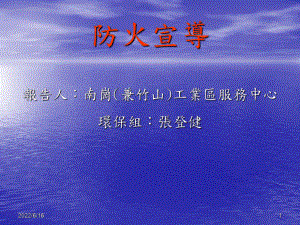 燃烧四要素课件.ppt