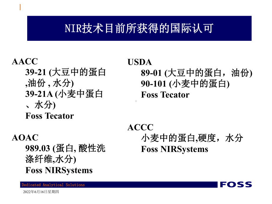 糖在NIR光谱的对应基础课件.ppt_第3页