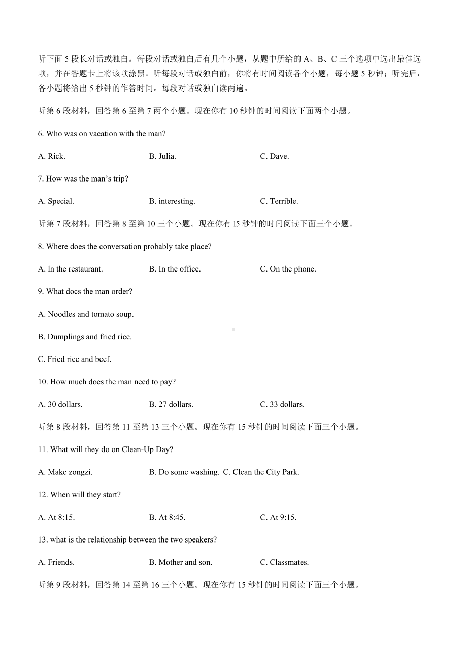 2022年四川省南充市中考英语真题(word版含答案).docx_第2页