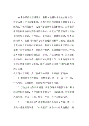 教学反思 (2)0001.docx