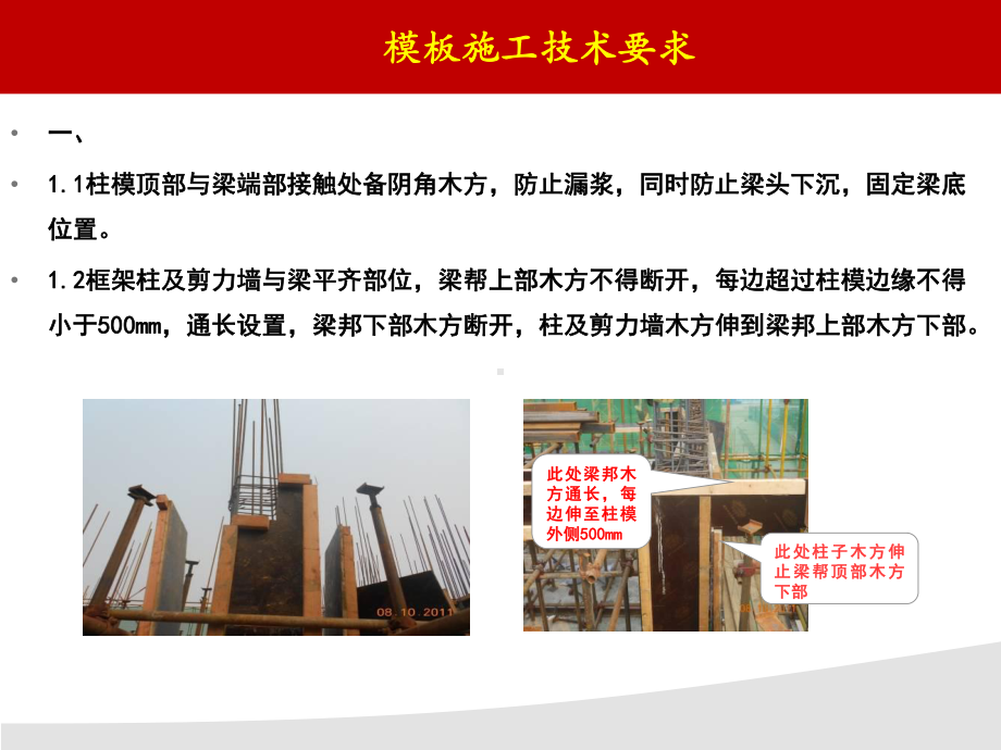 模板支撑体系培训课件.ppt_第3页