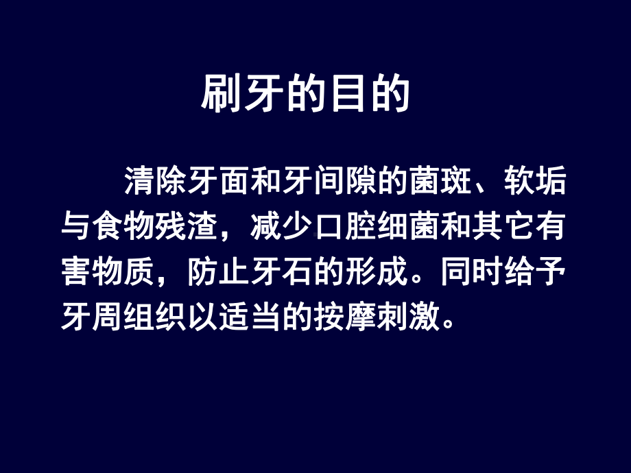 牙膏的基本成分课件.ppt_第3页