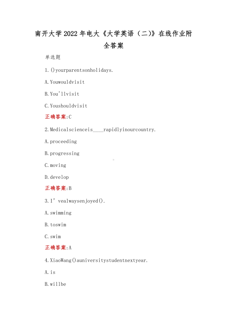 南开大学2022年电大《大学英语（二）》在线作业附全答案.docx_第1页