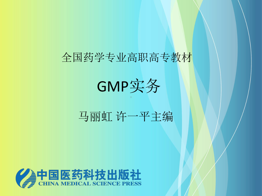 洁净厂房课件.ppt_第1页