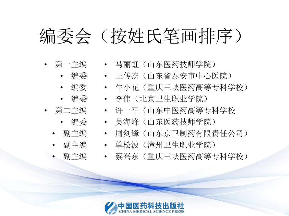 洁净厂房课件.ppt_第2页