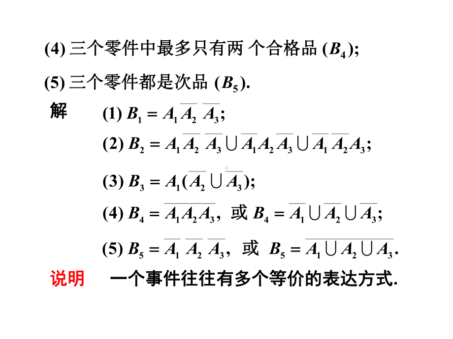 概率论典型例题.课件.ppt_第2页