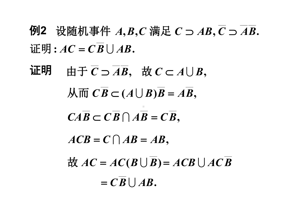 概率论典型例题.课件.ppt_第3页