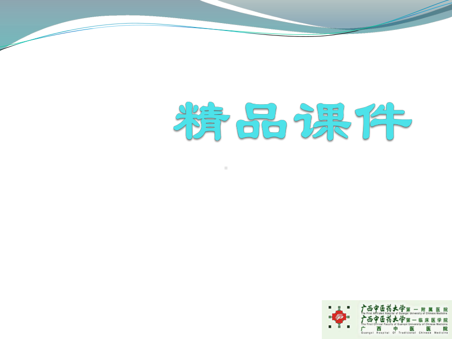 步态分析-推荐课件.ppt_第1页