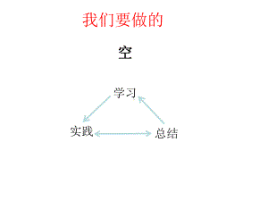 树状图方法课件.ppt