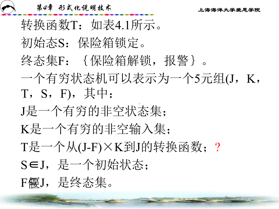 有穷状态机课件.ppt_第3页