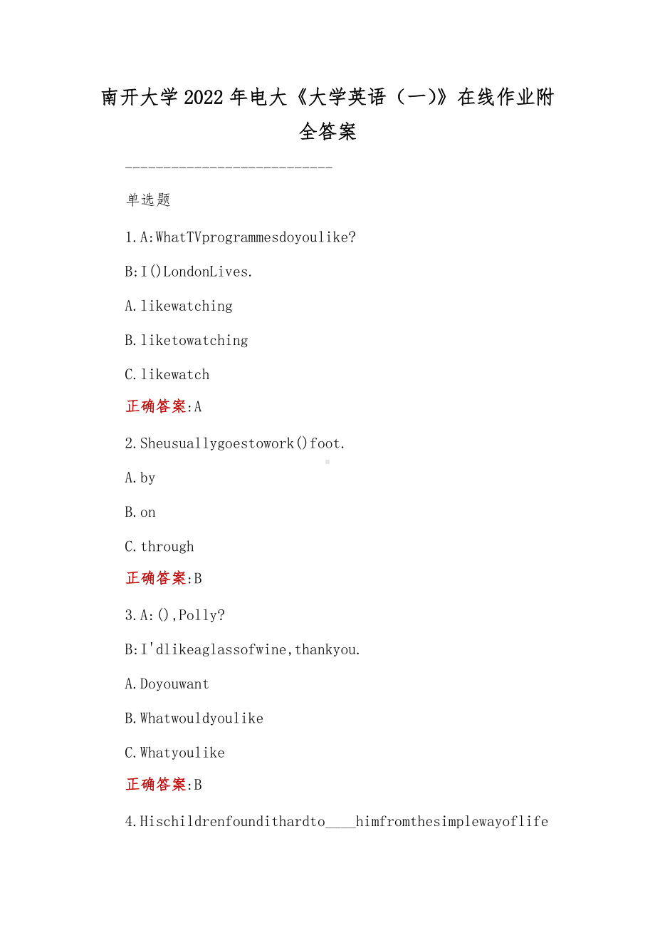 南开大学2022年电大《大学英语（一）》在线作业附全答案.docx_第1页