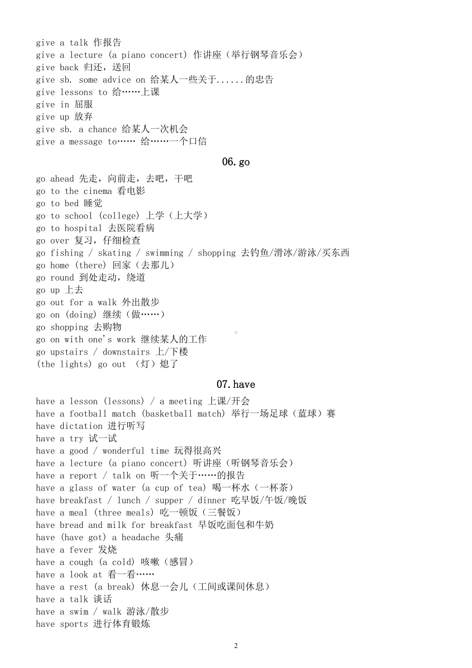 初中英语中考常考短语汇总（共十八类）.doc_第2页