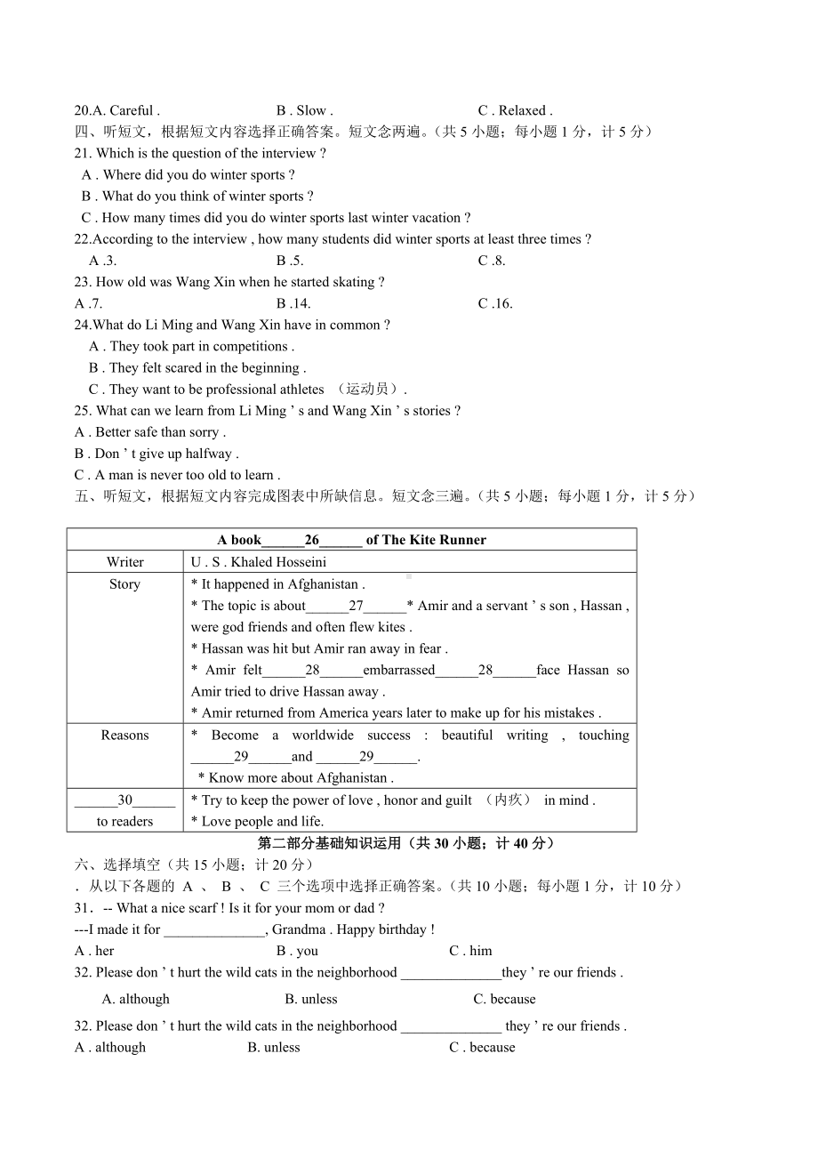 2022年四川省成都市武侯区九年级英语二诊试卷及答案.docx_第2页