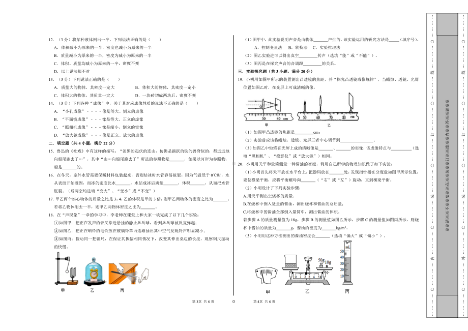 河北省邯郸市汉光 2021-2022学年八年级下学期开学考试试卷.pdf_第2页