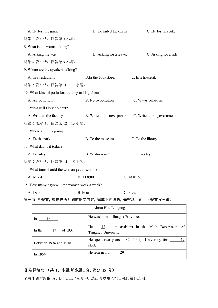 2022年福建省漳州市九年级中考英语练习卷1.pdf_第2页