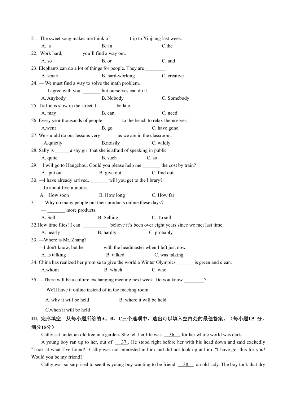 2022年福建省漳州市九年级中考英语练习卷1.pdf_第3页