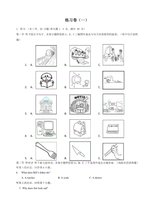 2022年福建省漳州市九年级中考英语练习卷1.pdf