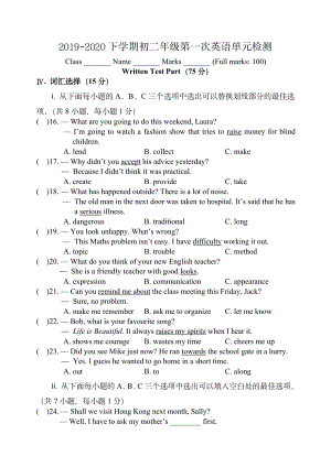 广东省深圳市红岭 2019-2020学年八年级下学期第一次月考试卷(1-2单元测试).pdf