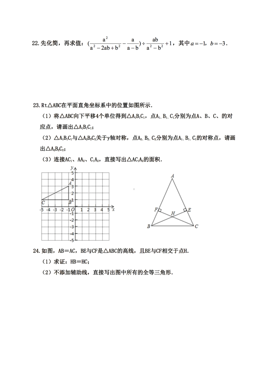 黑龙江省哈尔滨市德强 2021-2022学年八年级下学期开学考试数学试卷.pdf_第3页