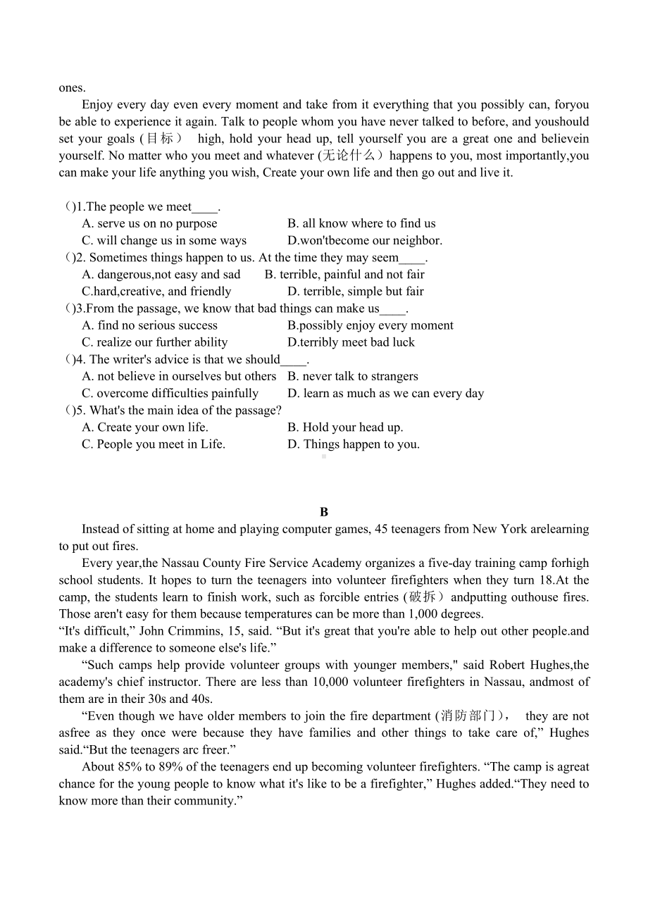 广东省深圳市2020-2021学年八年级下学期Unit1-2单元同步检测试题.docx_第2页