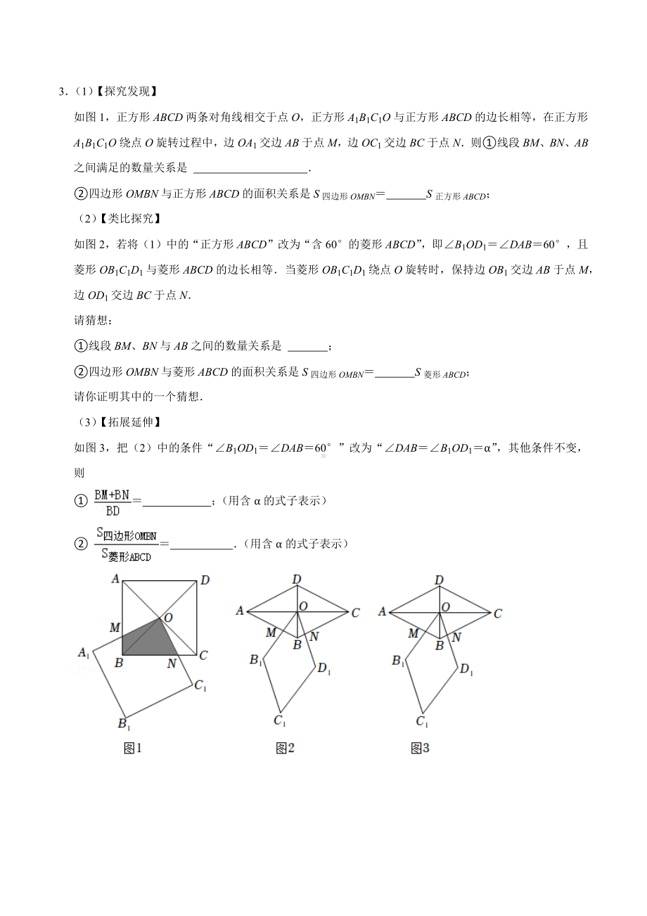 2022年中考数学压轴题型规律探索专题.docx_第3页