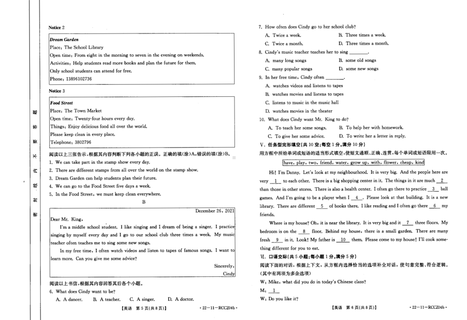 甘肃省白银市2021-2022学年八年级上学期期末英语试卷.pdf_第3页