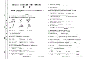 甘肃省白银市2021-2022学年八年级上学期期末英语试卷.pdf