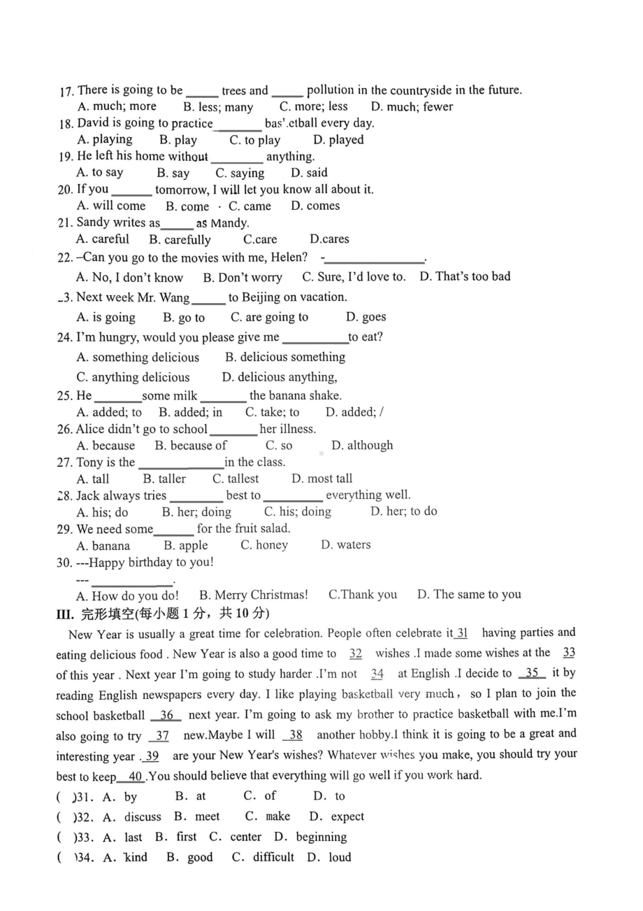 甘肃省金昌市金川区第三 2021-2022学年八年级上学期期末英语试题.pdf_第2页