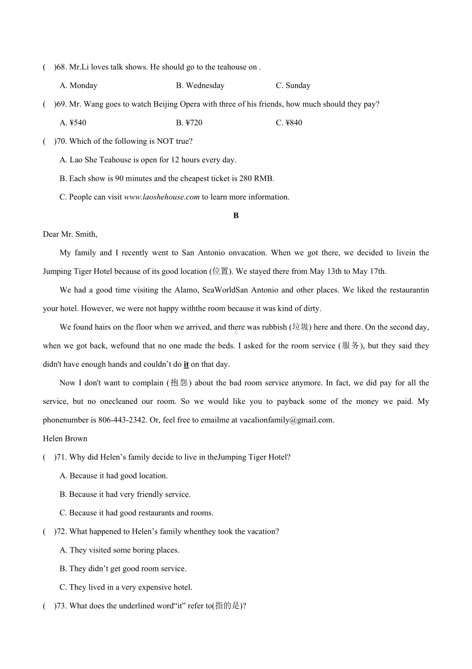 四川省成都市2020-2021学年上学期八年级英语期中试卷分类汇编：阅读理解.docx_第2页