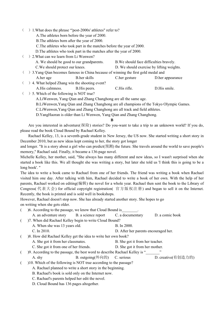 江苏省泰兴市洋思 2021-2022学年八年级下英语第4周双休作业.docx_第3页