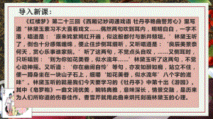 （新）统编版高中语文必修下册古诗词诵读《游园·皂罗袍》ppt课件2.pptx