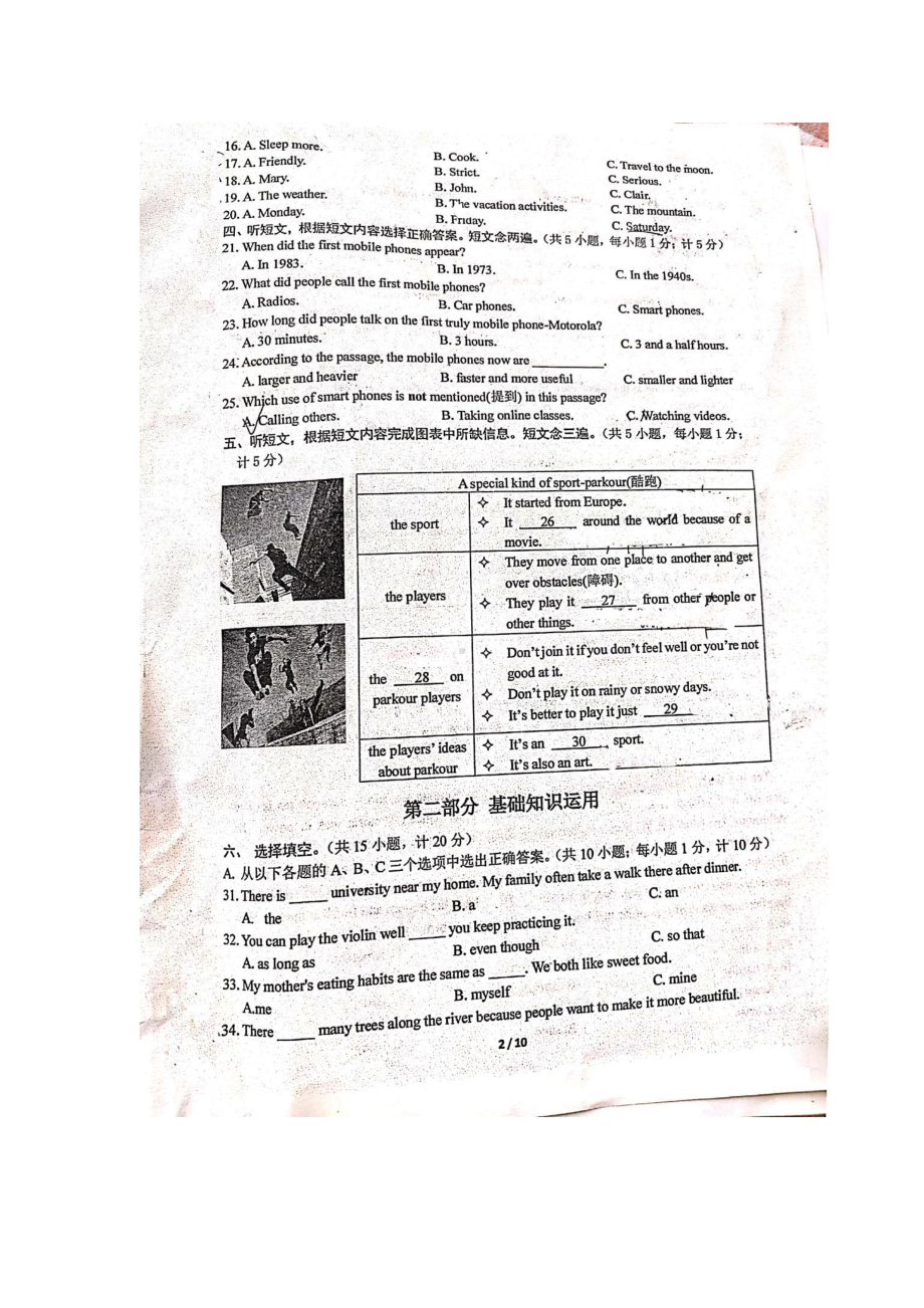 四川省成都市锦江区七中育才 2019-2020学年八年级上学期英语期末试卷.pdf_第2页