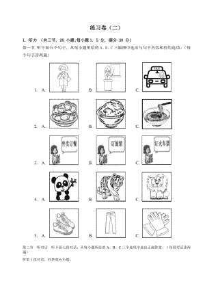 2022年福建省漳州市九年级中考英语练习卷2.pdf