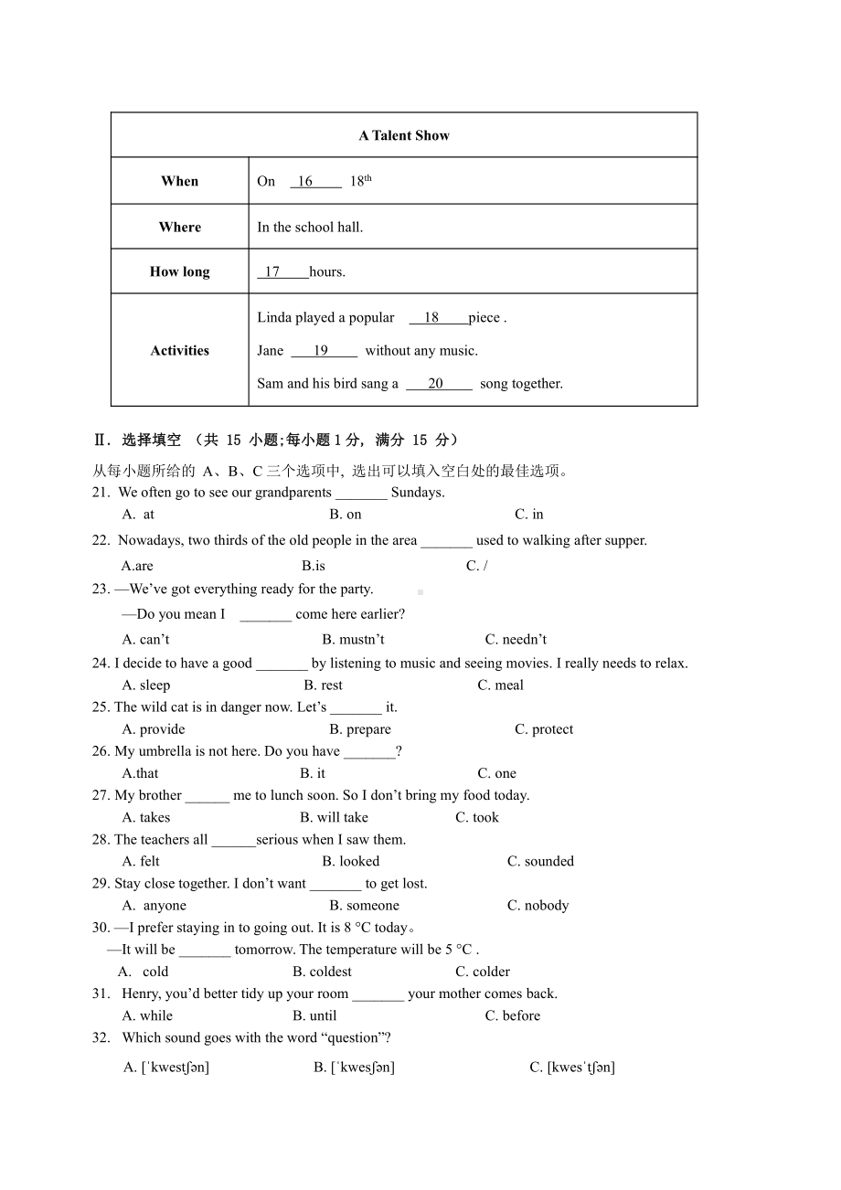 2022年福建省漳州市九年级中考英语练习卷2.pdf_第3页