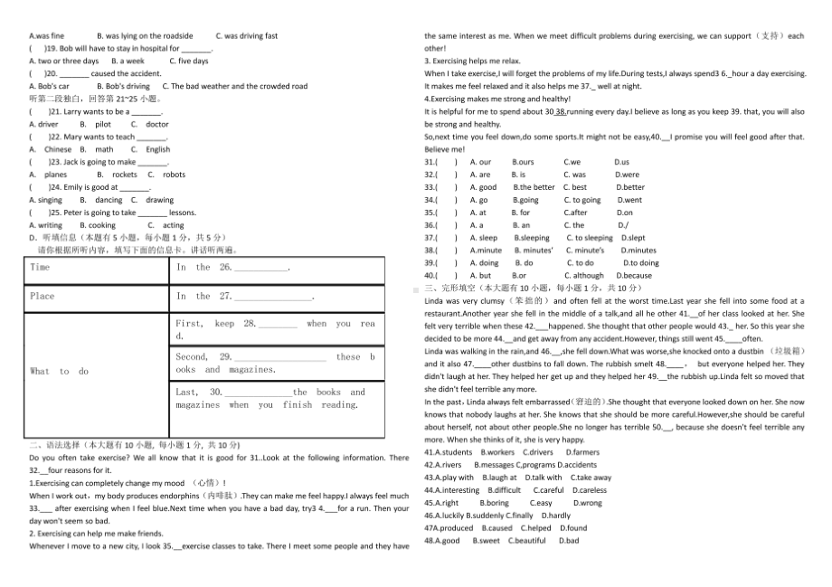 广东惠州市大亚湾金澳中英文 2020-2021学年下学期八年级期中英语.pdf_第2页