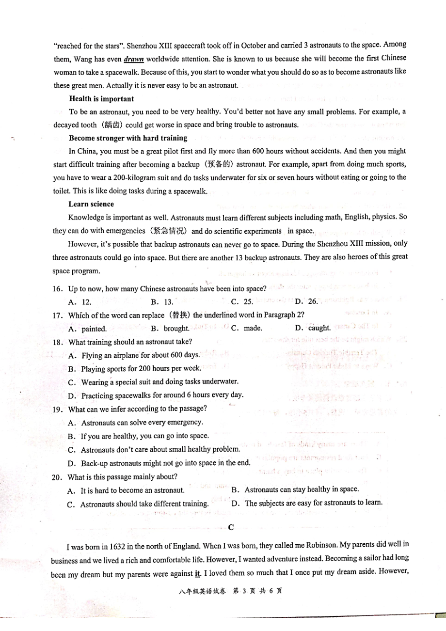 广东省深圳市龙华区2021-2022学年八年级上学期英语期末试卷.pdf_第3页