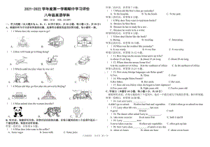 广东惠州市大亚湾金澳中英文 2021-2022学年上学期八年级期中英语试题.pdf