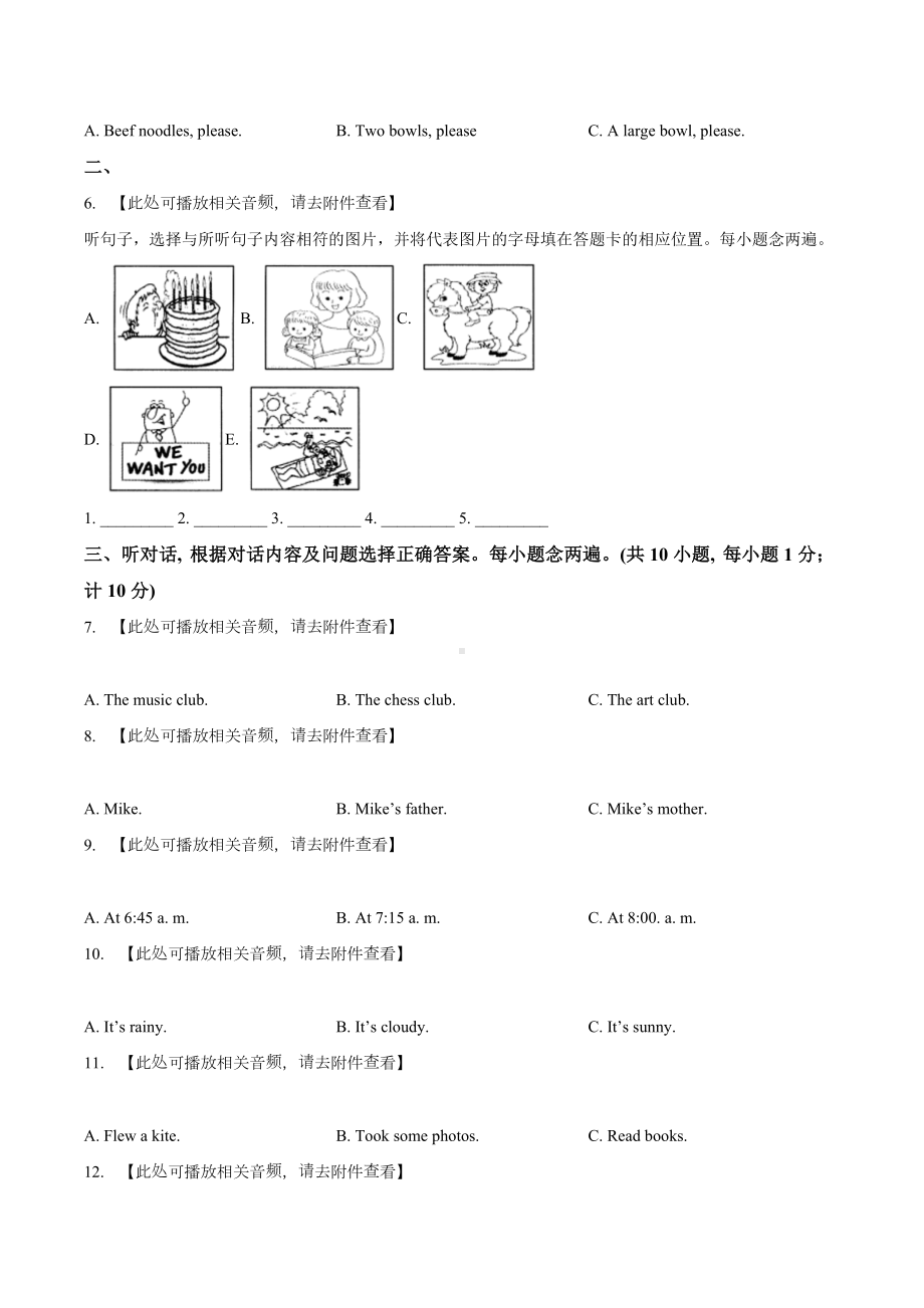 四川省成都市锦江区2020-2021学年七年级下学期期末测试英语试题.doc_第2页