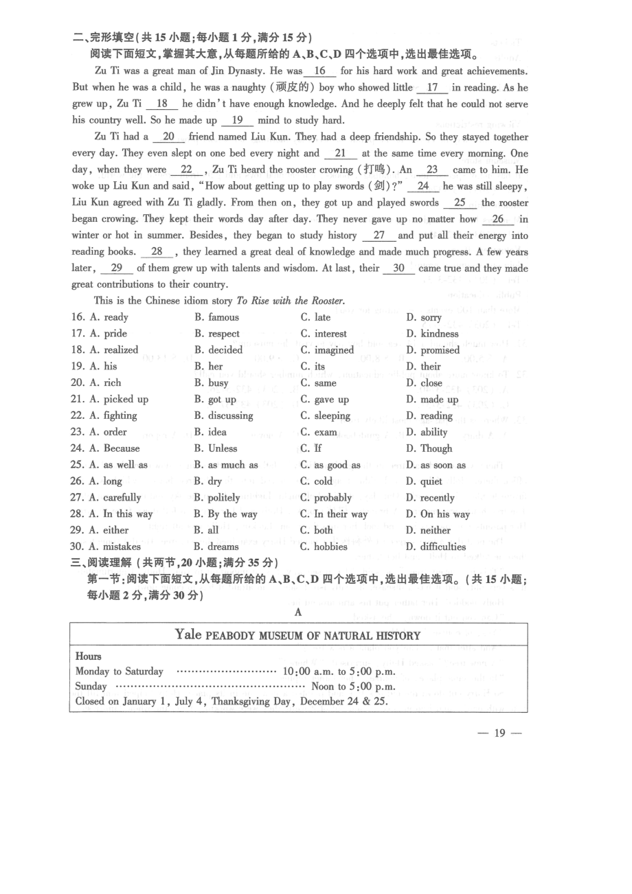 （真题）2022年江苏省连云港市中考英语真题（PDF版含答案）.pdf_第2页