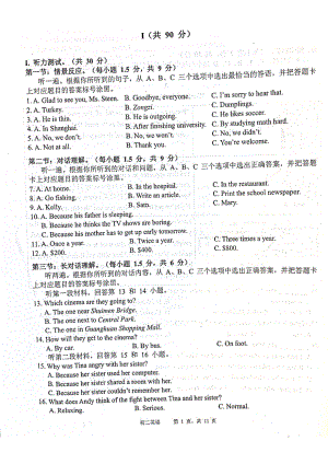 重庆市沙坪坝区南开 2021-2022学年八年级下学期英语开学作业.pdf