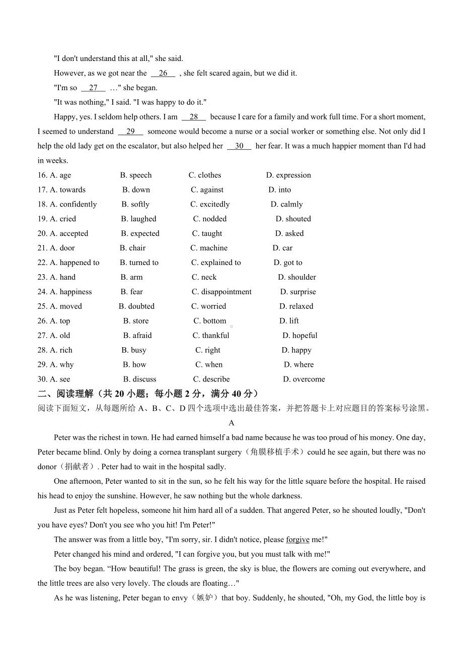 （真题）2022年四川省泸州市中考英语真题(word版无答案).docx_第3页