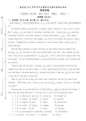 2022年宁夏吴忠市盐池县五校联考中考模拟英语试题.docx