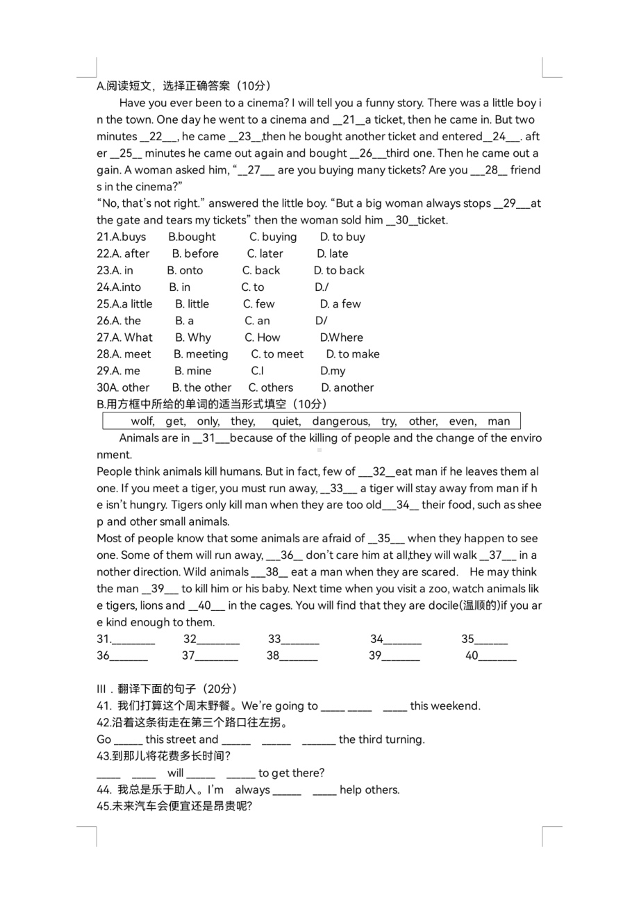 辽宁省营口市育才初级 2021-2022学年七年级下学期学情评估考试英语试题.pdf_第3页