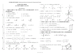 四川省巴中西南大学第三实验2021-2022学年八年级上学期 12月自主评价数学试题.pdf