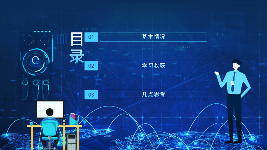 中国互联网大学生创新创业大赛总结与思考ppt.pptx_第2页