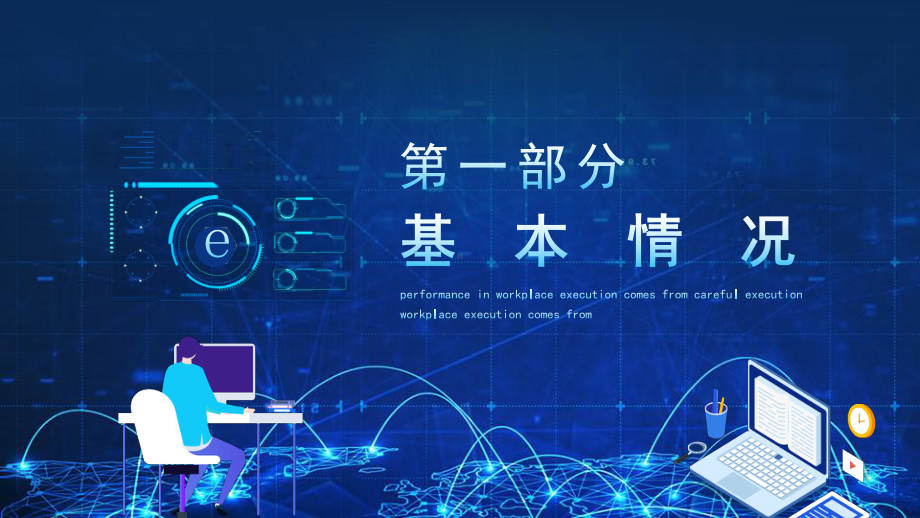 中国互联网大学生创新创业大赛总结与思考ppt.pptx_第3页