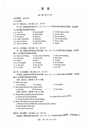 重庆市巴蜀 2021-2022学年八年级上学期期末考试英语试题.pdf