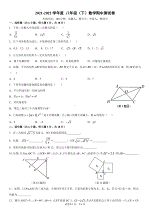 江西省南昌市十九 2021-2022学年八年级下学期期中数学试卷.pdf